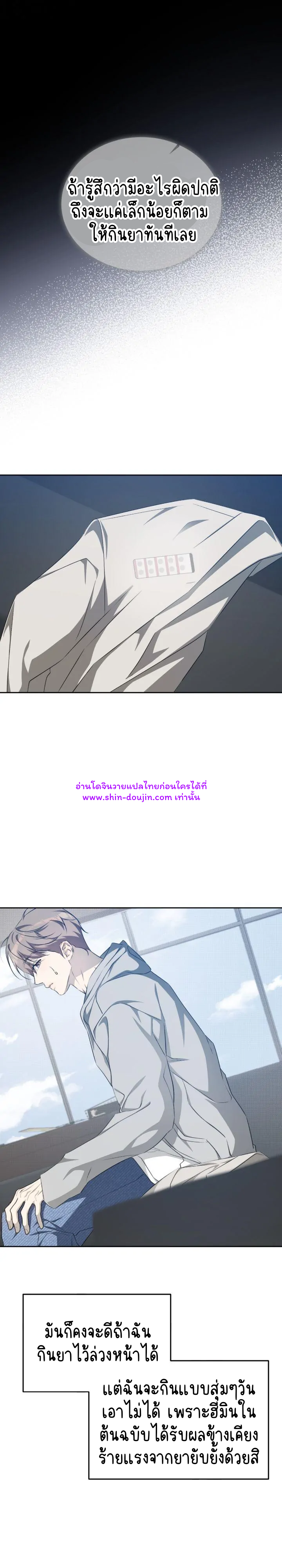 Cozy obsession EP 21